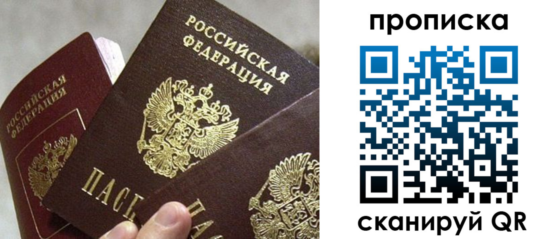 прописка 2025 в Каменск-Уральске