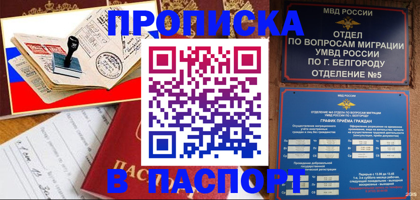 временная регистрация для всех в Каменск-Уральске