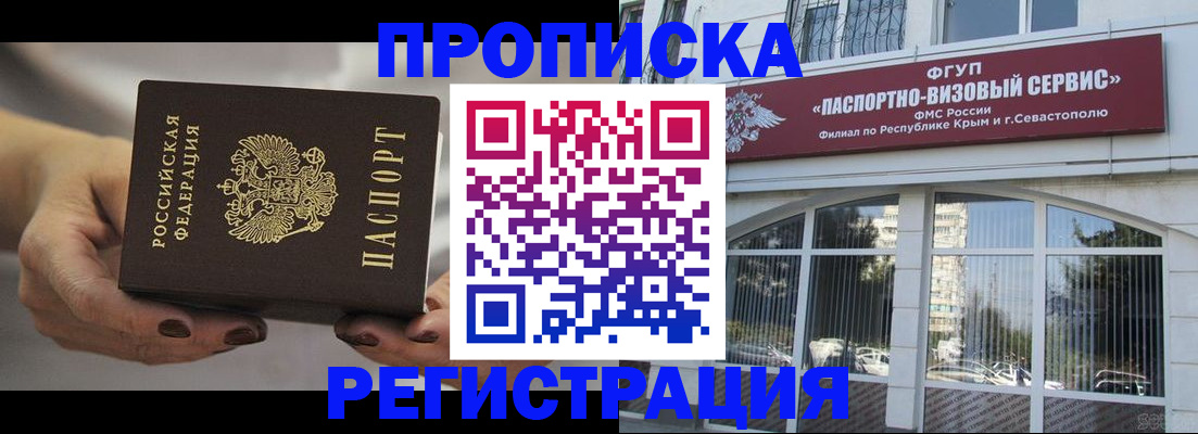 прописка гарантия в Каменск-Уральске