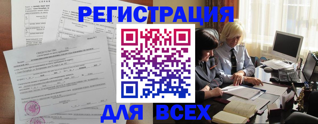 регистрация в Каменск-Уральске
