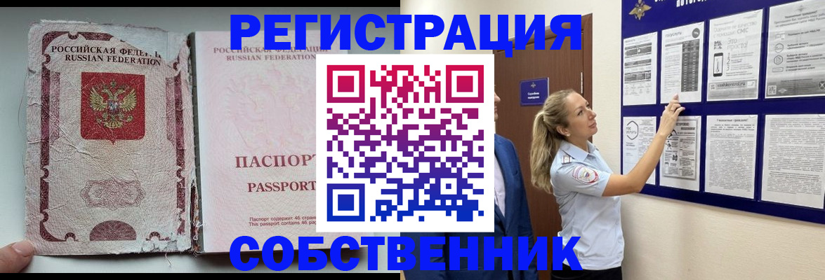 найти адрес прописки в Каменск-Уральске